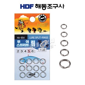 HDF 루어 스플릿 링 HA-854, #2, 1개