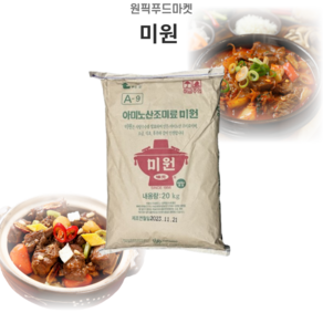 원픽푸드 미원 아미노산조미료 20kg 대용량 업소용, 1개