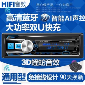 카오디오 차량용 트럭 MP3 12V24V 오디오 플레이어 라디오 블루투스 화물차 스테레오 범용, M. 24V 7852 DTS 블루투스 전동펜