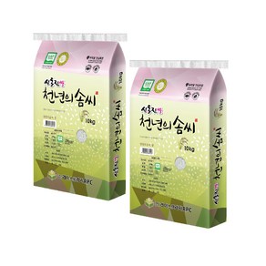 천년의솜씨 신동진쌀 10kg 2개 상등급 2024년산 라이스프라자