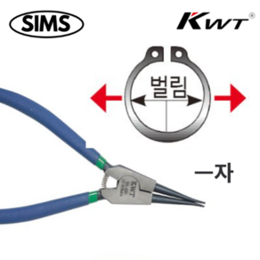 심스툴스냅링플라이어 KWT SS-300 일자 벌림 팁굵기3.0 범위85-165mm, 1개