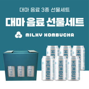 대마씨앗 헴프씨드 3종 선물세트 밀키 헴프콤부차 버퍼에너지, 1세트, 6개입, 355ml