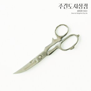 머천트앤밀스 Merchant&Mills Kitchen Shears 다용도 스텐 주방 가위