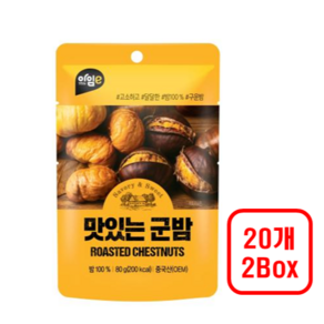 아임이 이마트24 맛있는 군밤, 20개, 80g