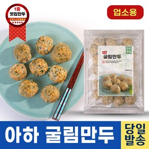 아하 방스 굴림만두 1000g, 1개, 1kg