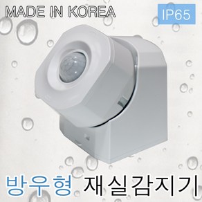 JL전기 국산 노출 방우형 노출 재실감지기 SI-7W 가로등 외부 인체 동작 감지 센서 모션센서 IP65, 1개