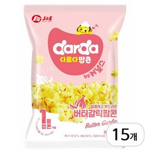 다르다 커널스 팝콘 버터갈릭맛