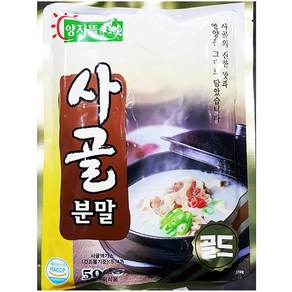 사골분말 ( 양지뜰 500g ) 1개 [업소용]