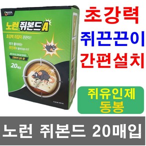 대길 노런 쥐본드 20매입 1통, 1개, 20개입