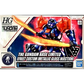 HG 1144 이프리트 카이 [메탈릭 글로스 인젝션] 플라스틱 모델 (건담베이스 한정), 1개