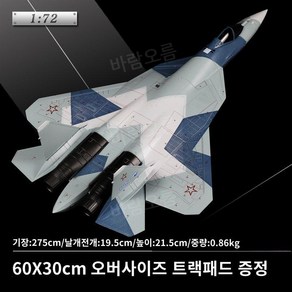 Su-57 스텔스 폭격기 전투기 항공기 밀리터리 프라모델 60cm 활주로 러시아, 1개