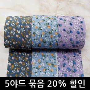 [5야드 묶음] 썸머 플라워 프린트 패턴 스티치 원단 리본 40mm 시리즈