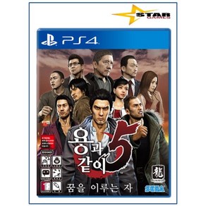 [미개봉 우체국택배] PS4 용과같이5 [국내발매 한글판] 플스4 플레이스테이션4 새상품 실물CD