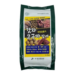 감자비료 미량요소비료 /고구마비료 미량요소/ 감자밭에 2.2kg 100평용, 1개