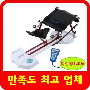 무릎관절재활운동기구 인공관절 무릎cpm, 1개