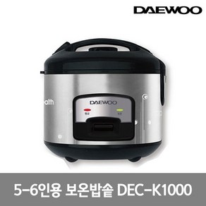 대우 DEC-K1000 전기밥솥 캠핑밥솥 5~6인용, 단품