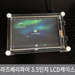 싸이피아 CJK 라즈베리파이 3.5인치 LCD 전용케이스 터치스크린, CJK 고급형 3B용, 1개