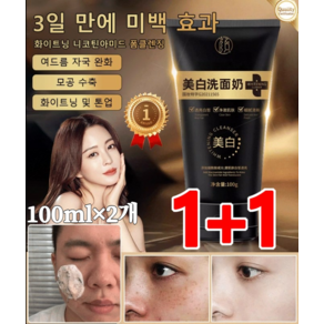 [피부 미백] 화이트닝 니코틴산 아미드 클렌징 폼 여드름 예방 주름 개선100ml 2개