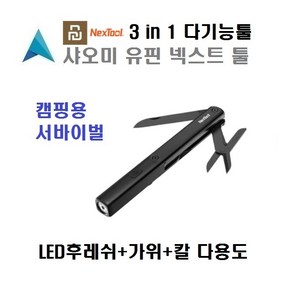 넥스툴 플래그쉽 프로 멀티툴, 1개