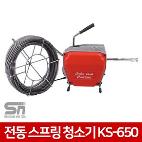 공성 전동 배관 스프링 청소기 KS-650 22파이 1 3HP 세트 1마력