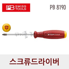 [피비스위스툴] 스크류 드라이버 - 스위스그립 | PB 8190 ((+) 날장:60~300mm)(PB Swiss Tools)