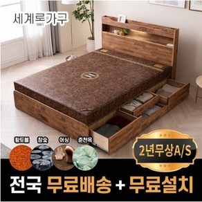 세계로가구 효도선물 참숯 황토흙침대 황토볼보료 원목프레임 옥돌침대 SS/Q, 15T 프리미엄 어싱보료, 슈퍼싱글(SS), 월넛