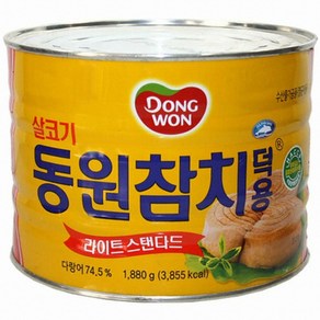 참치캔(동원 1.88K) /대용량 /식자재 /식당용, 1.88kg, 6개