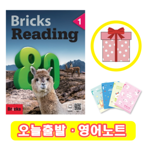 브릭스 리딩 Bricks Reading 80-1 (+영어노트)