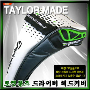 [테일러메이드] Taylor Made 로켓볼즈 드라이버 헤드커버[리퍼브]