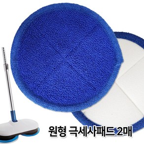 감동 원형 (극세사패드 2매 5365) 22cm 물걸레 찍찍이, 1개