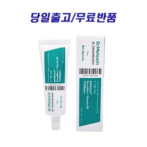 닥터 멜락신 비피 포어 베리어 모공 크림