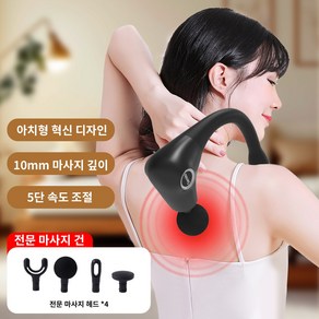 Seio 훅 마사지기/전신 마사지기/등 마사지기/허리 마사지기/어깨 마사지기/목 마사지기/무선 미니 마사지 건, 2_9886_1