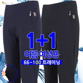 [더빅보스] RD 여성 기능성 스판 팬츠 1+1 _ 입는 순간 편안한 기본 바지 핏이 예쁜 중년 미시 옷