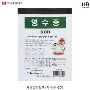 세경멀티뱅크 영수증 단 NCR 10개입