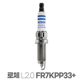 보쉬 로체 LPG 2.0 더블백금 점화플러그 FR7KPP33+, 보쉬 로체 LPG 2.0 더블백금플러그 FR7KPP33+, 1개