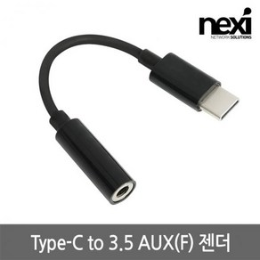 [NEXI] 넥시 Type-C to 3.5 AUX (암) 젠더 NX1208