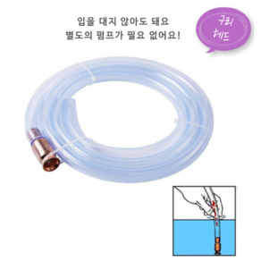 제이몰 기름 오일 호스 자바라 경유 자동 18mm 연료호스 1m, 1개