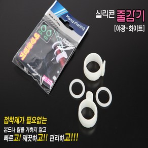 핸드피싱 HD-101 야광줄감기/낚시대 줄감기/줄감개