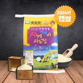 [24년햅쌀] 유기농 쌀 신동진 영광군농협쌀 사계절이사는집, 1개