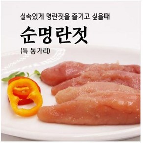 속초젓갈 동해랑 순명란젓 파지 400g/800g 특동가리 백명란 반찬 풍미식품, 800g, 1개