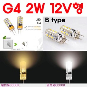 모든 종류의 G4 LED 2W/3W/5W/7W/8W/11W 전구색/백색/적색/녹색/청색