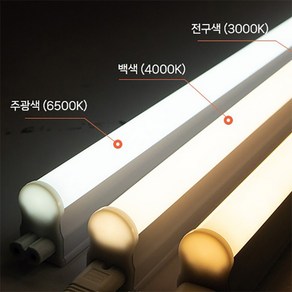 오스람 LED T5 바텐 G4 14W (부속품미포함) 간접등 무드등 간접조명 1200mm 23년형 플리커프리, 부속품-연결선, 1개