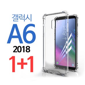 스톤스틸 갤럭시 A6 2018 투명 방탄 범퍼 실리콘 젤리 케이스 1+1 휴대폰