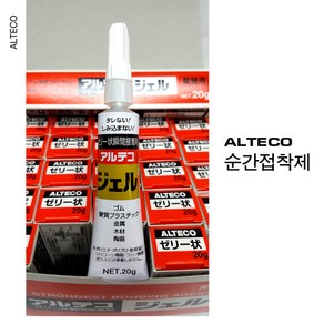 ALTECO 순간접착제 20g 젤타입 일본 매우 강한 접착력, 1개