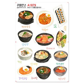 A1879-꾸밈인스스티커_맛좋은음식02