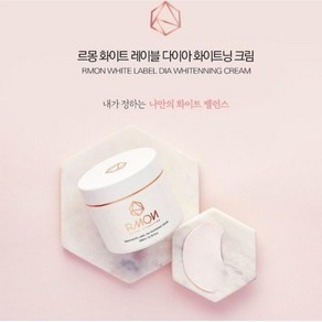 RMON 르몽 화이트 레이블 다이아 화이트닝 크림, 2개, 200ml