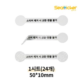 덤벨 씰티커 흰색, 1개