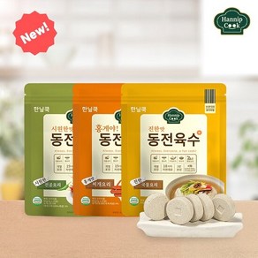 한닢쿡 동전육수80g*2팩(40알)_3가지맛 중 택1