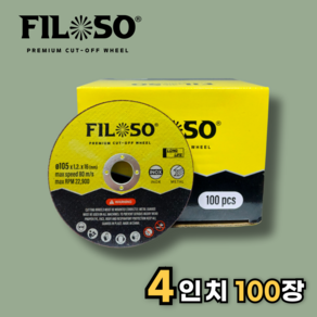 필로쏘 절단석 4인치 그라인더날 금속용 스텐용 100pcs, 100개