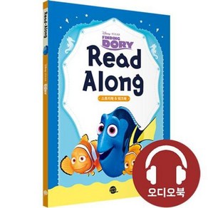 Disney Finding Doy Read-Along 디즈니 리드얼롱 도리를 찾아서, 롱테일북스